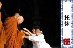 托钵的意思、造句、近义词