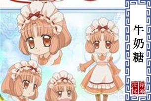 牛奶糖