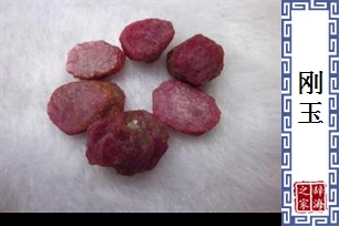 刚玉
