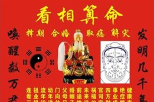 看相