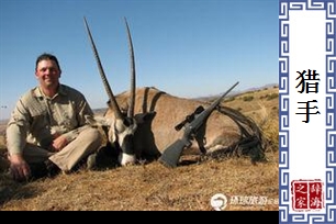 猎手