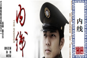 内线的意思、造句、反义词