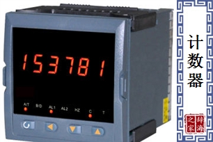 计数器