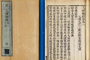 楞伽经