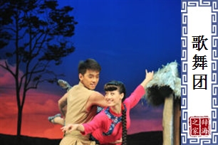 歌舞团