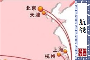航线