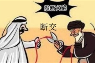 断交的意思、造句、反义词