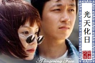 光天化日的意思、造句、近义词