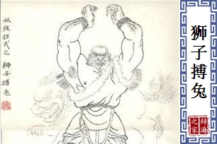 狮子搏兔的意思、造句、近义词