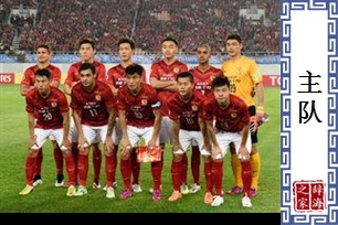 主队的意思、造句、反义词