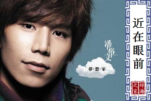 近在眼前的意思、造句、反义词