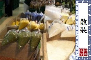 散装