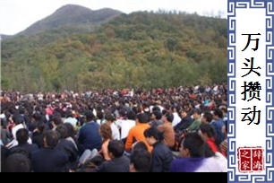 万头攒动
