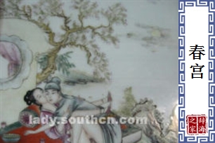 春宫