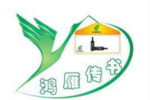鸿雁传书