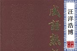 汪洋浩博