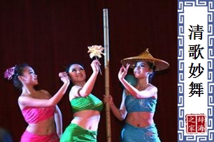清歌妙舞
