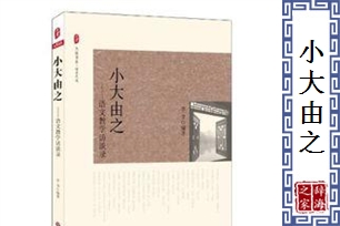小大由之