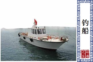 钓船