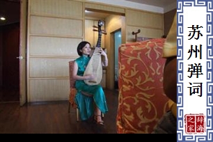 苏州弹词