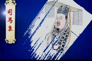晋惠帝