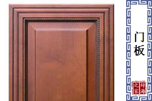 门板