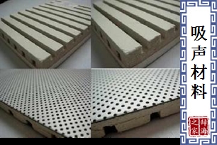 吸声材料