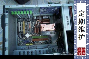 定期维护