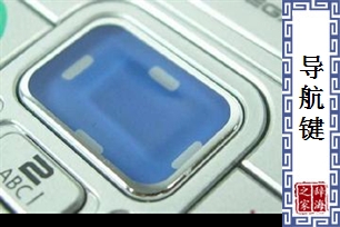 导航键