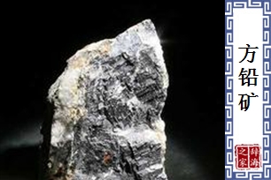 方铅矿