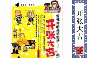开张大吉