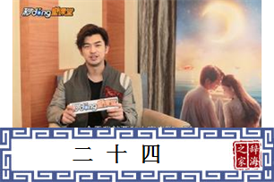 二十四