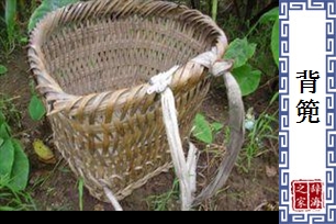 背篼