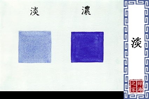 淡的意思、造句、反义词