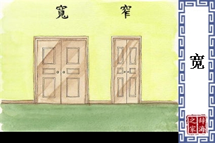 宽的意思、造句、反义词