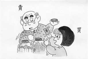 卖的意思、造句、反义词