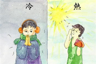 热的意思、造句、反义词