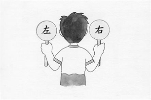 左的意思、造句、反义词